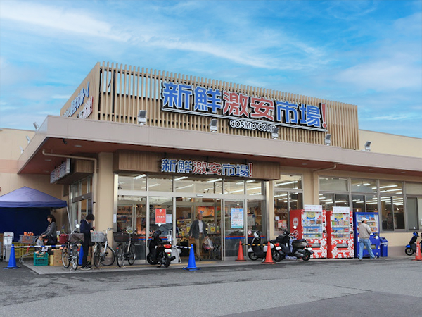 新鮮激安市場！宇治店